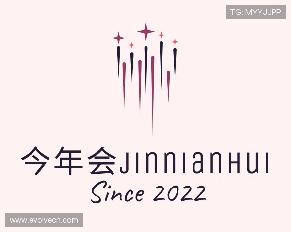 知道今年会jinnianhui
